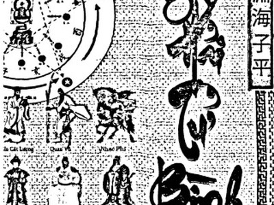 Uyên Hải Tử Bình 0